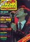 Preview: Musik-Express - Juni 1980 Heftcover