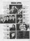 Preview: Musik-Express - April 1982 Inhalt