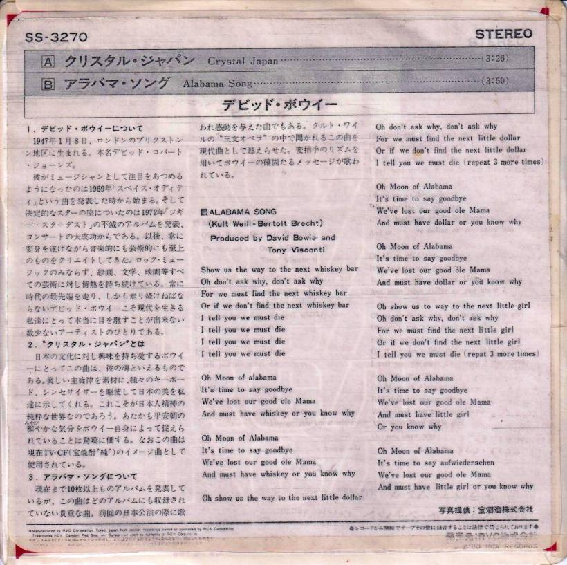 David Bowie - Crystal Japan  Alabama Song (7" back cover)