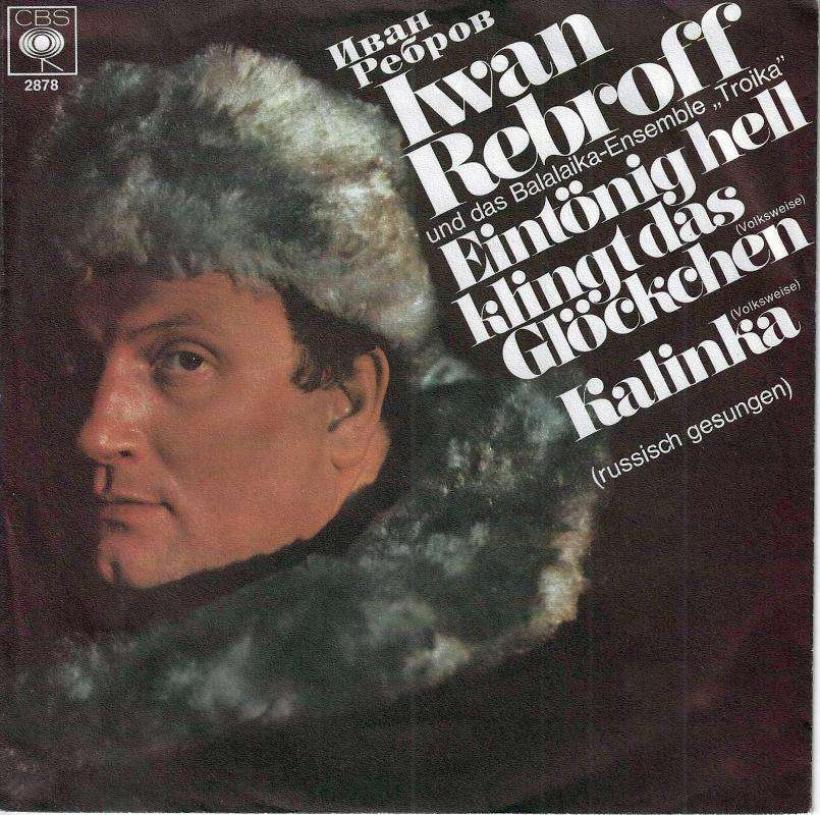 Ivan Rebroff - Eintönig hell klingt das Glöckchen (7")