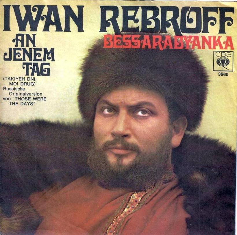 Ivan Rebroff - An jenem Tag  Bessarabyanka (7" Single)