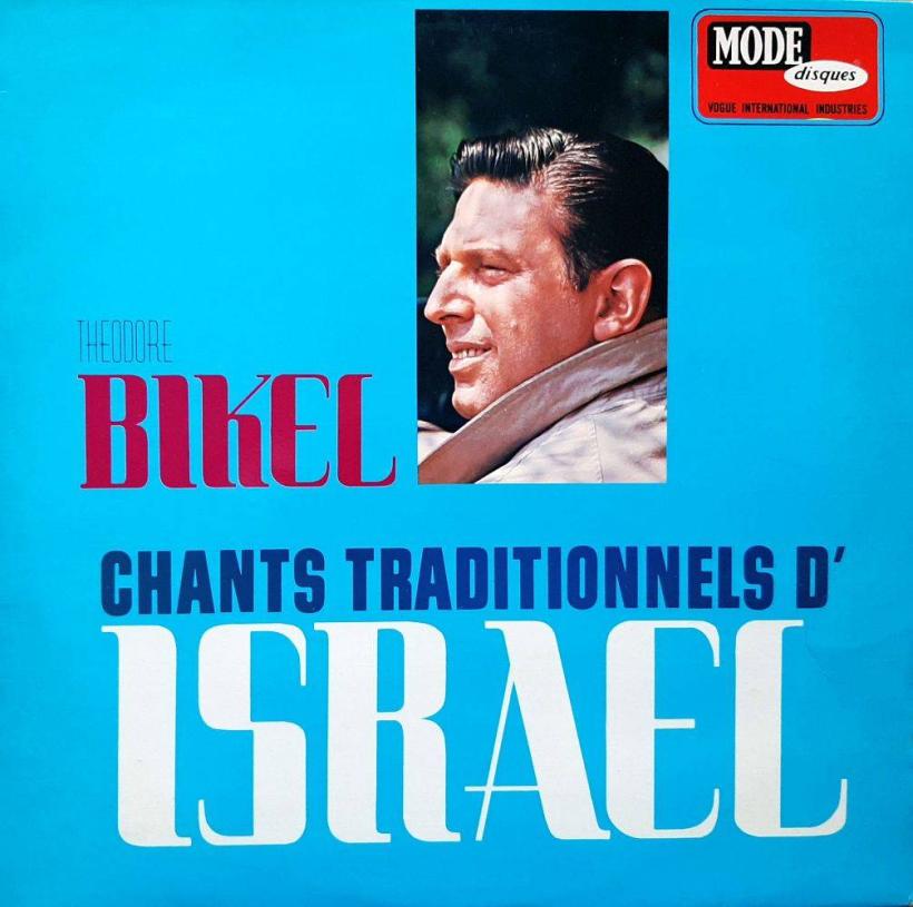 Theodore Bikel – Chants Traditionnels DIsrael (Vinyl LP)