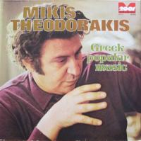 Mikis Theodorakis - Greek popular music (LP Germany 1974)