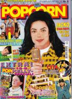 Popcorn - Das Junge-Leute-Magazin September 1996: 6 Poster