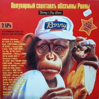 Ronnys Pop Show 11 - 32 Affenbärigstarke Hits (CBS DLP)